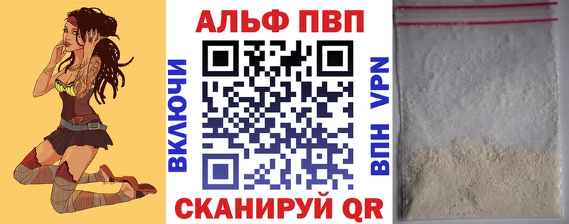 А ПВП мука  наркошоп  Разумное 