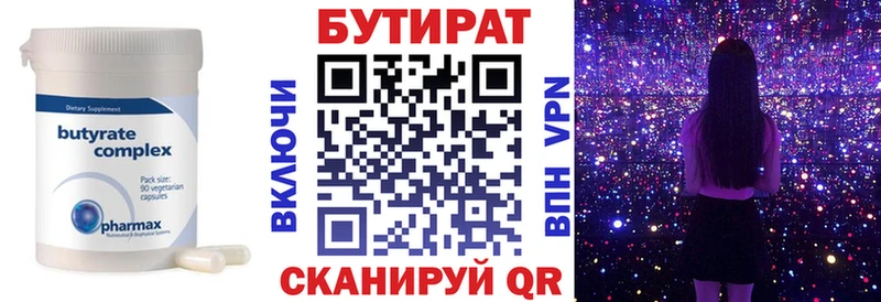 БУТИРАТ оксибутират  Разумное 