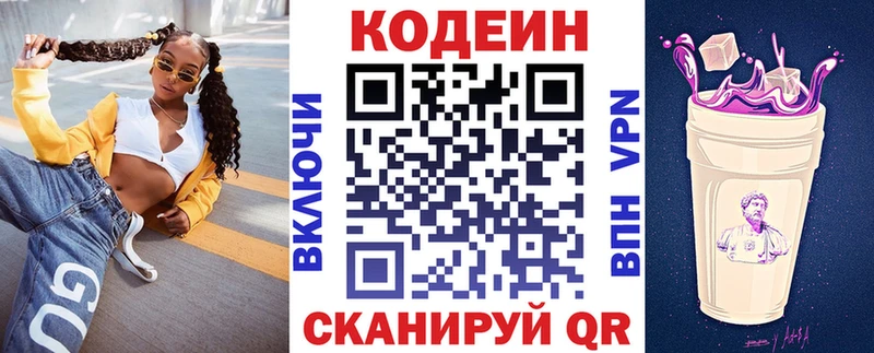 где можно купить наркотик  Разумное  Кодеин Purple Drank 