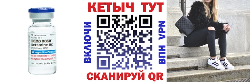 Кетамин VHQ  дарк нет телеграм  Разумное 