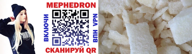 Меф мука Разумное